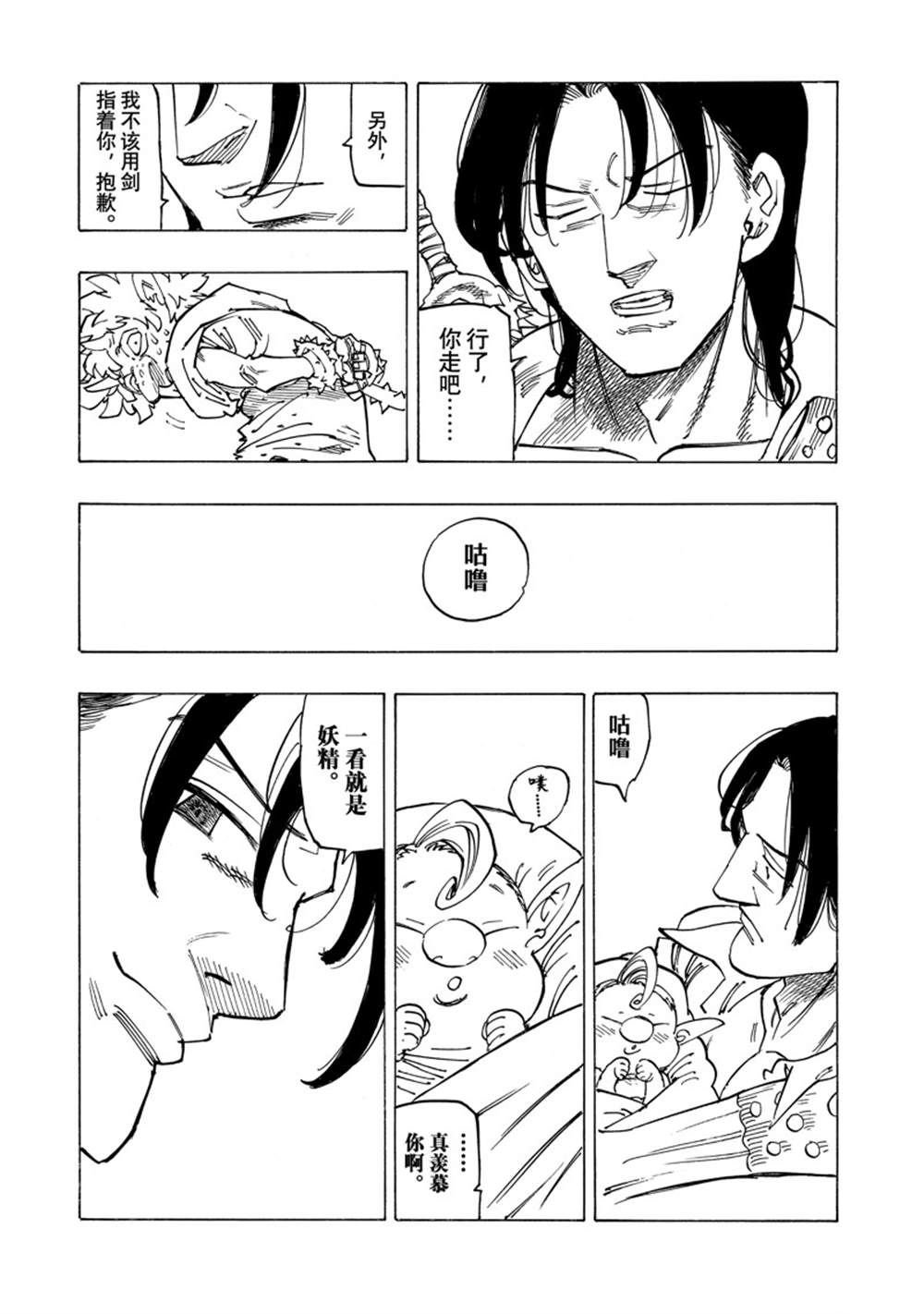 第140话
