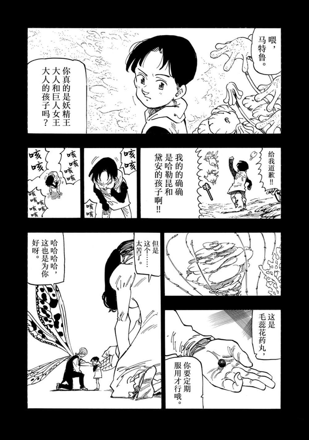 第140话
