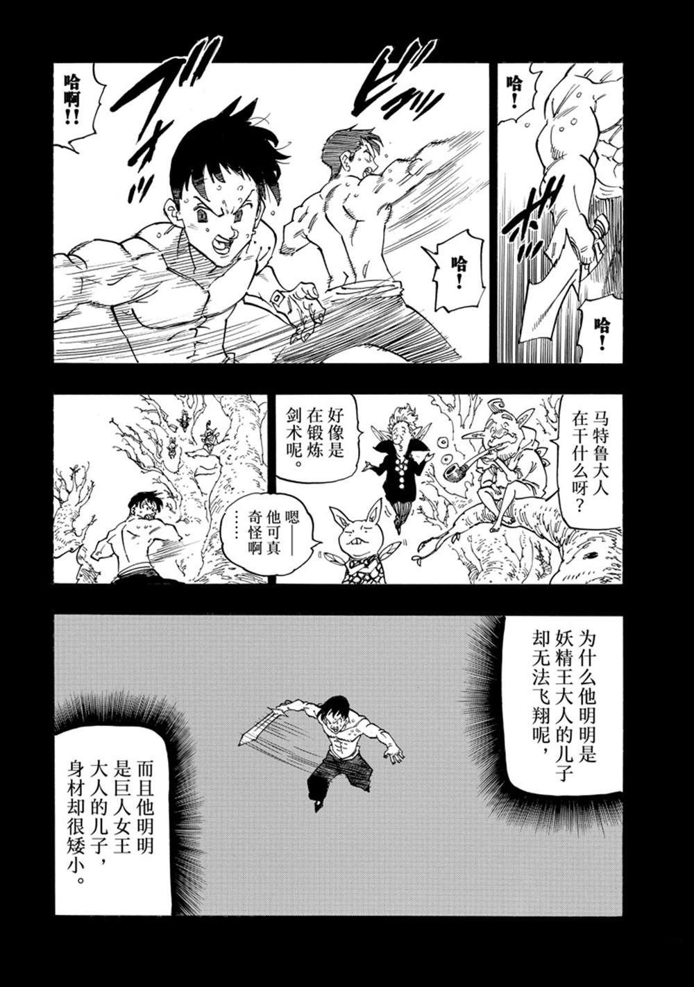 第140话