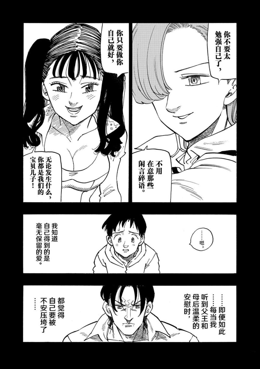 第140话