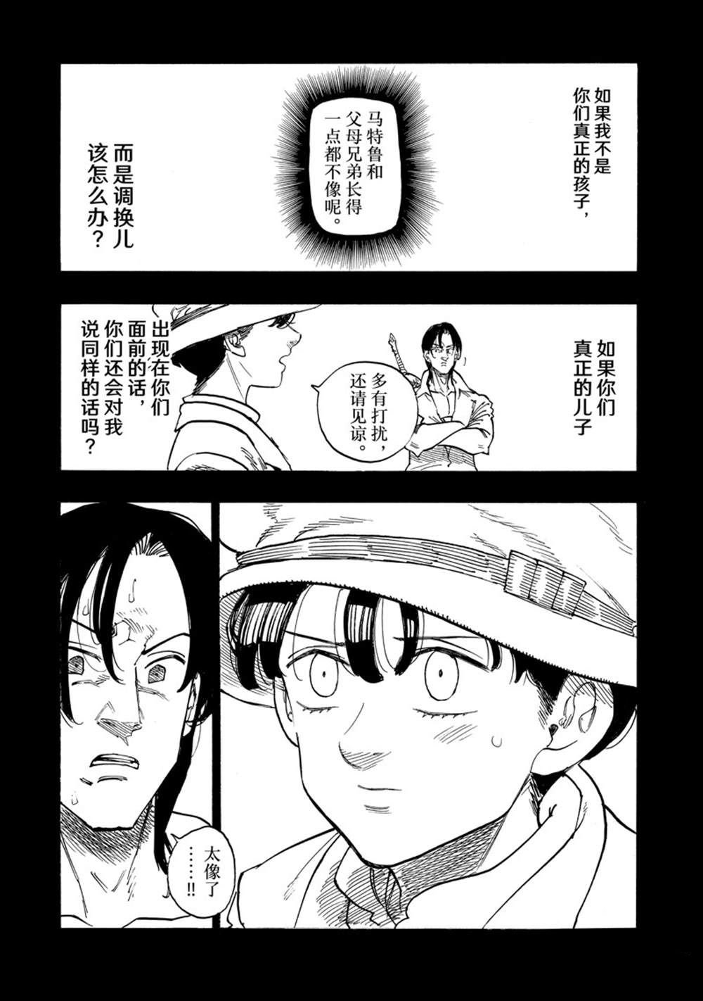 第140话