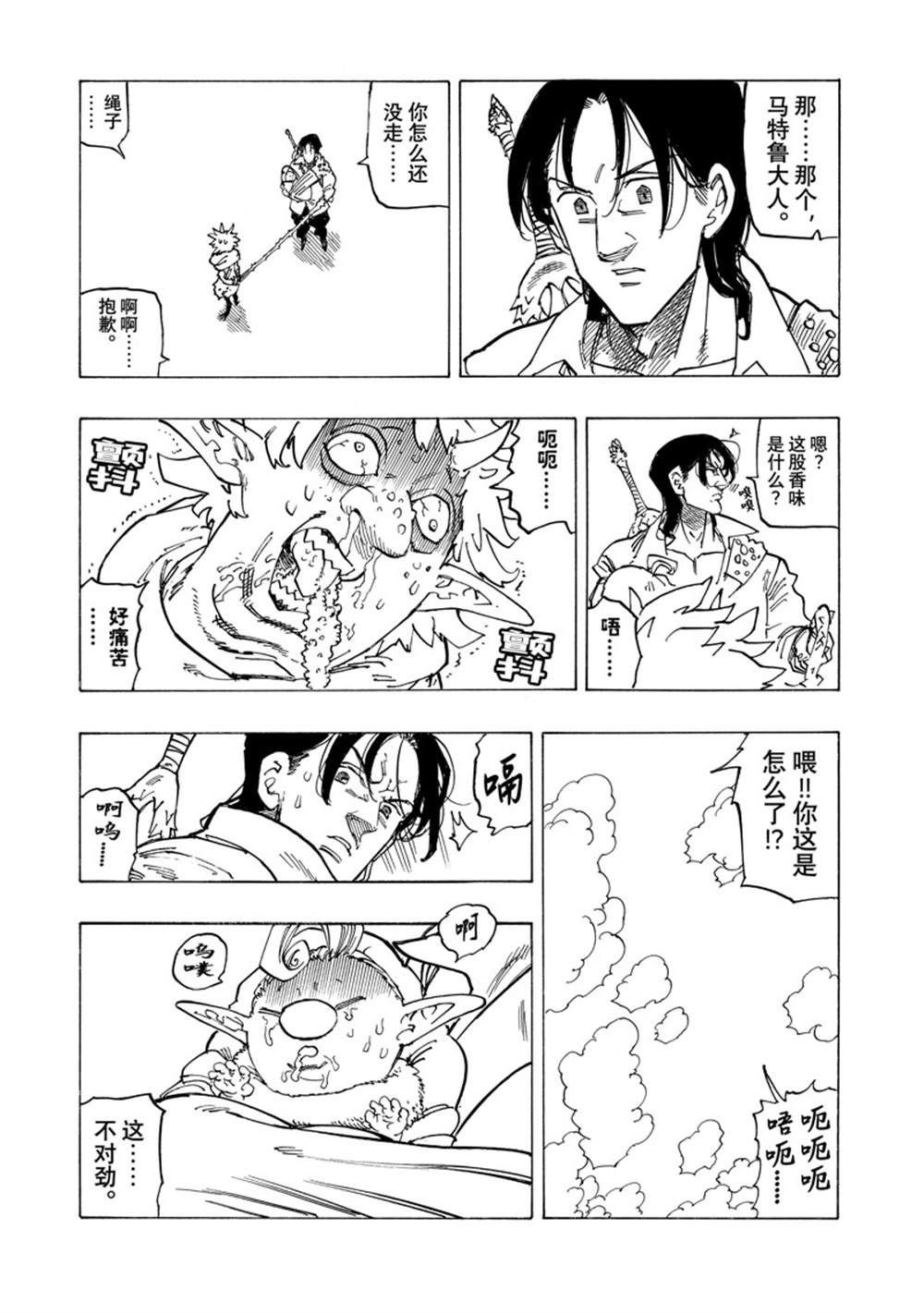 第140话