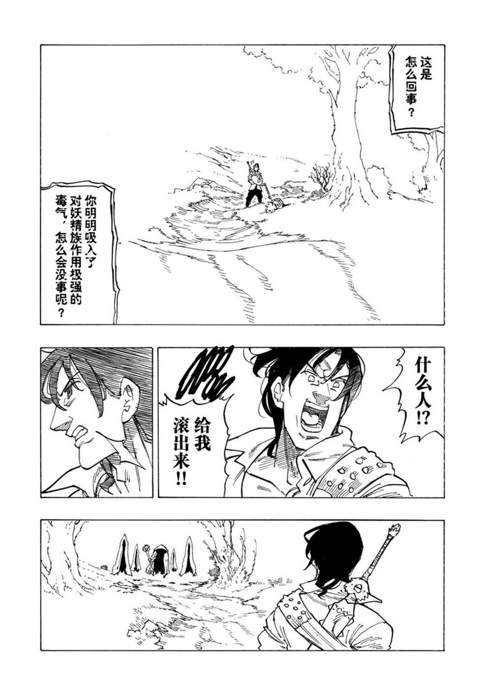 第140话