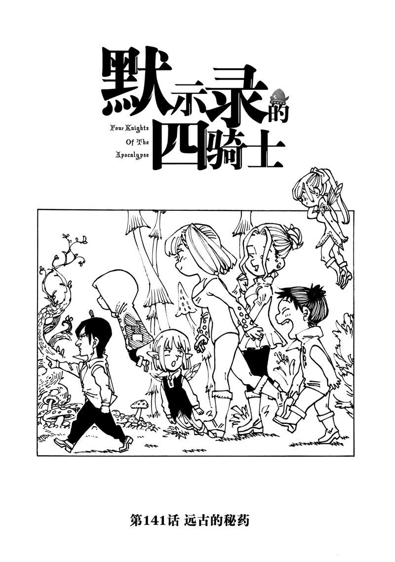第141话