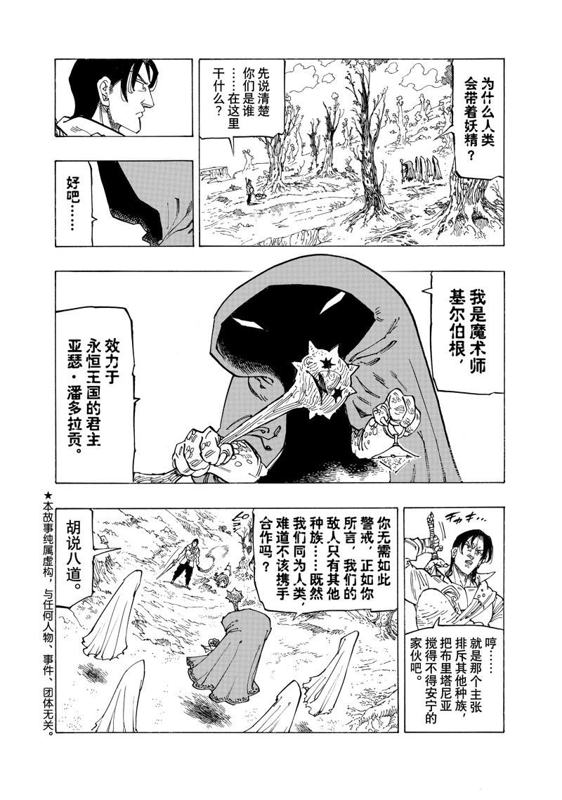 第141话