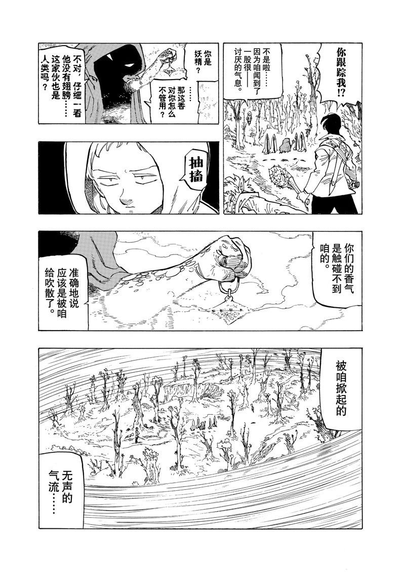 第141话