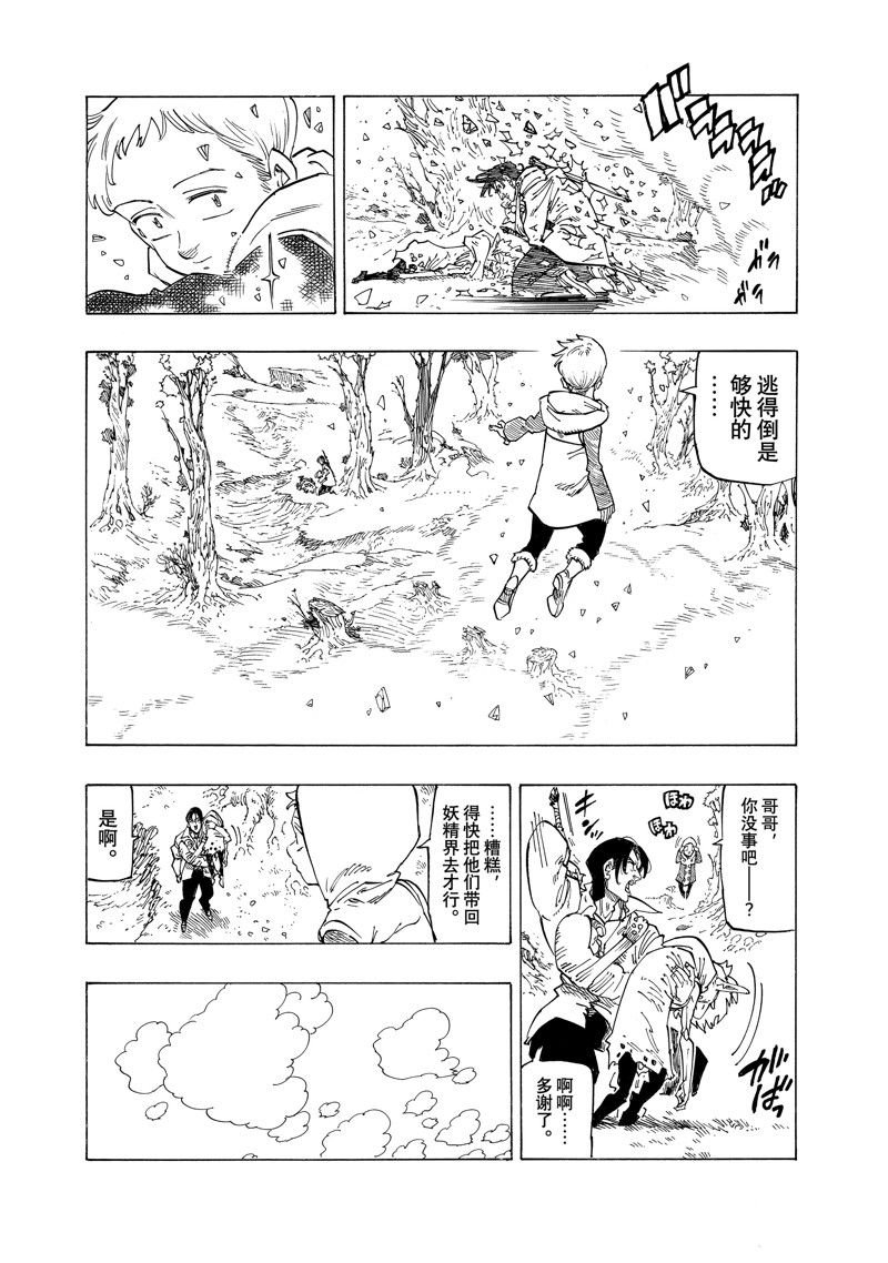 第141话