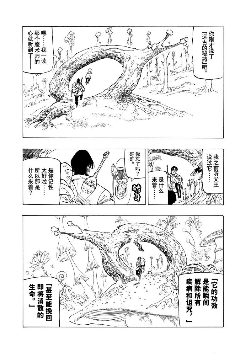 第141话
