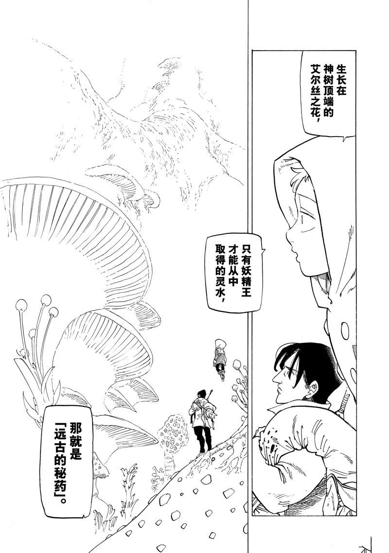 第141话