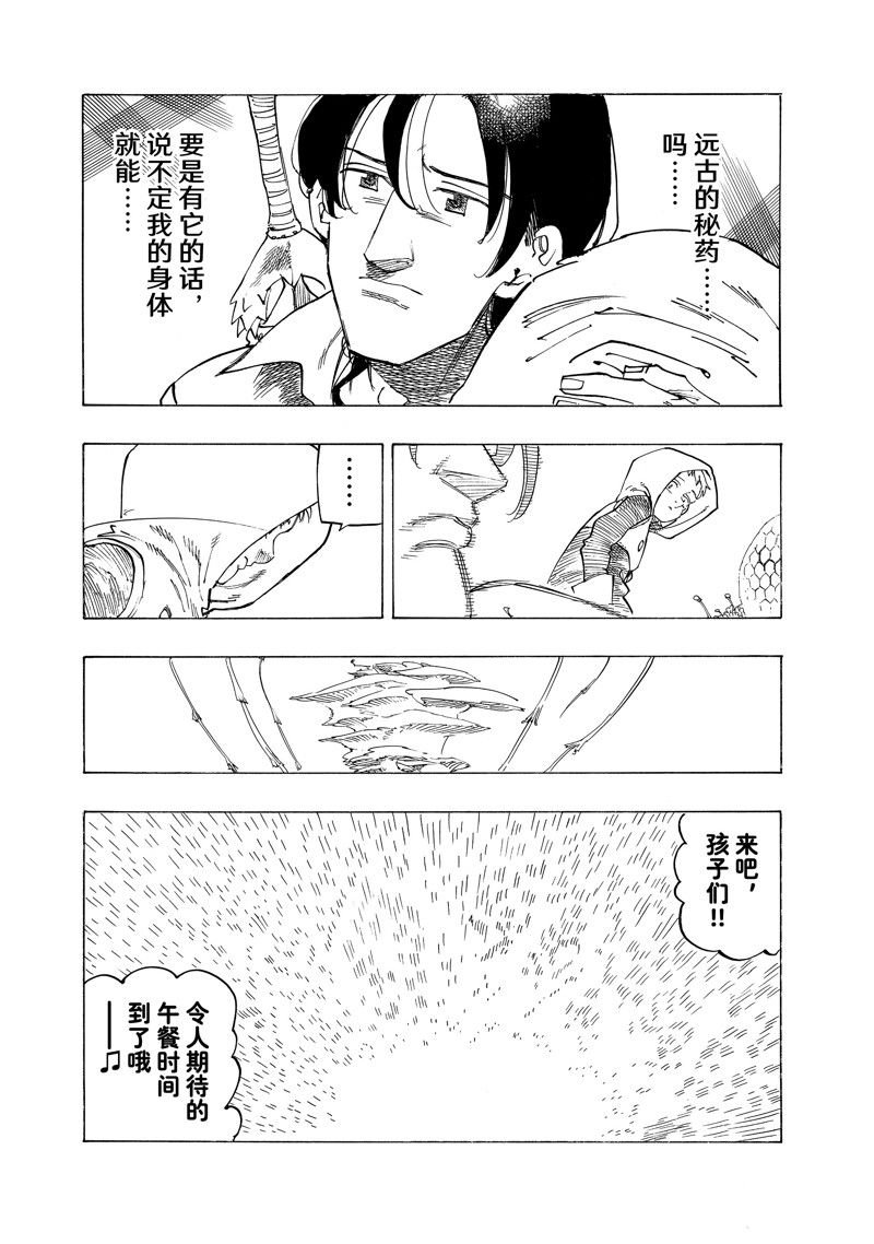 第141话
