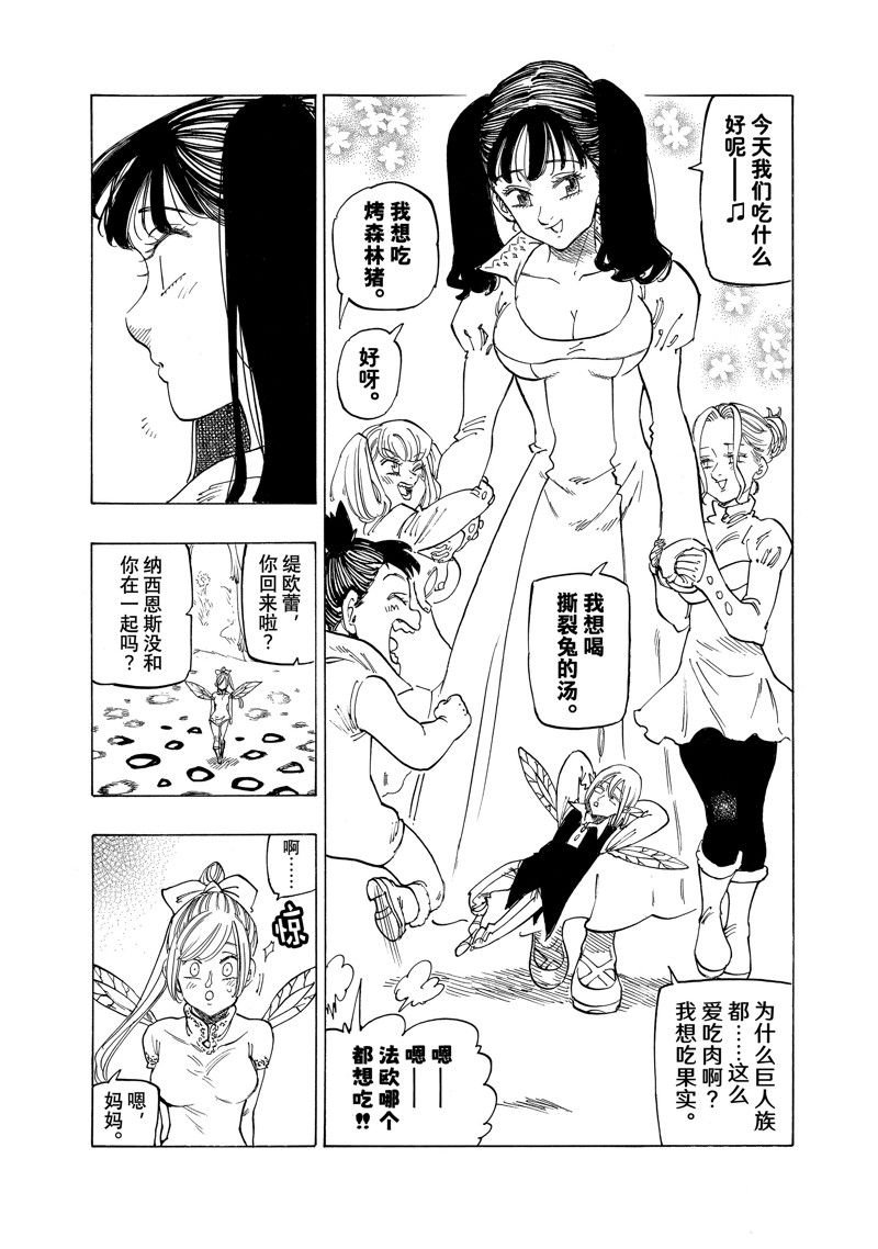 第141话