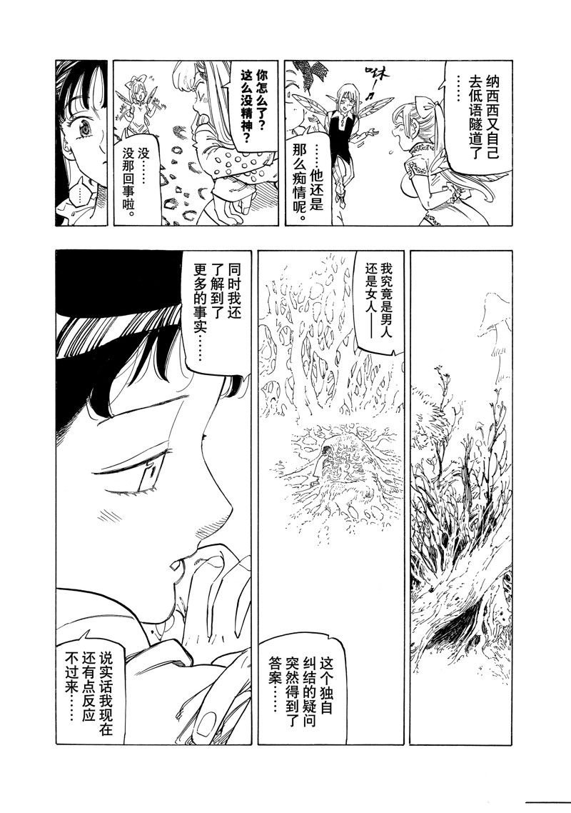 第141话
