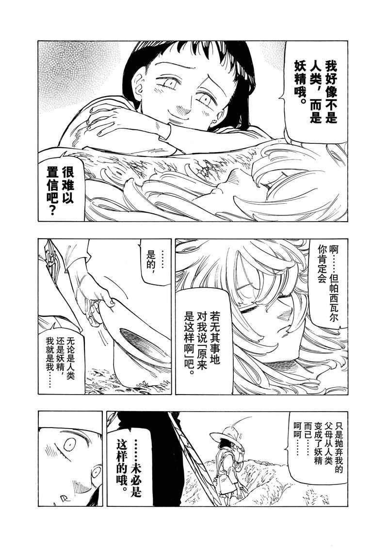 第141话