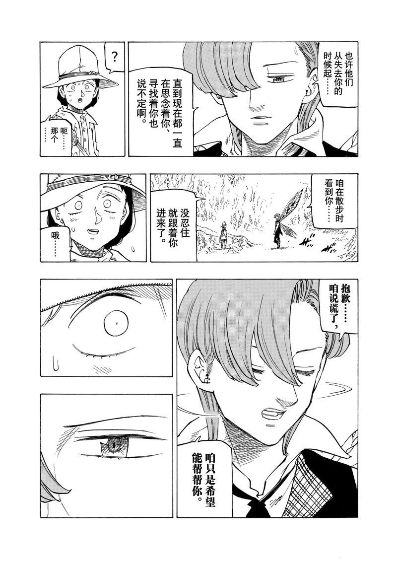 第141话