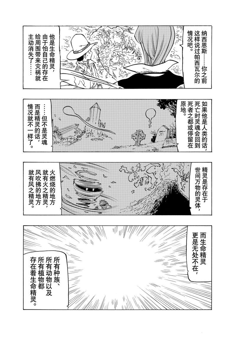 第141话