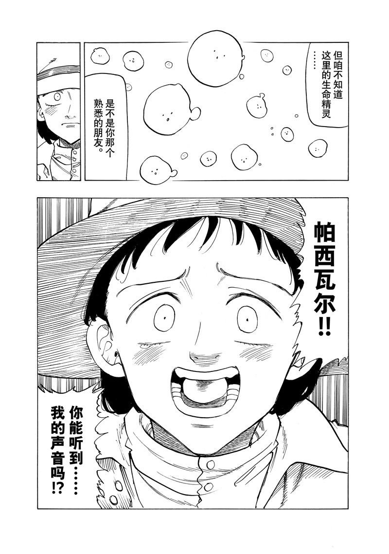 第141话