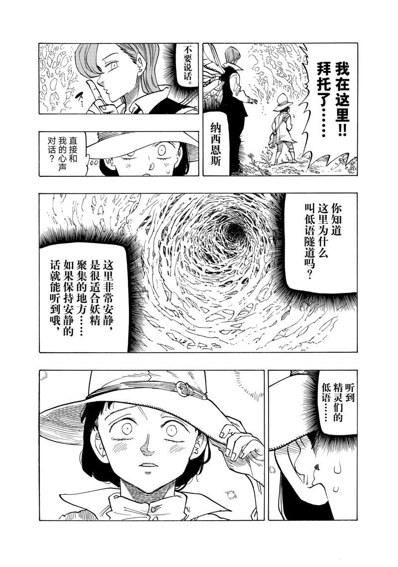 第141话