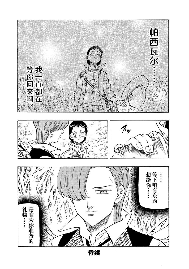 第141话
