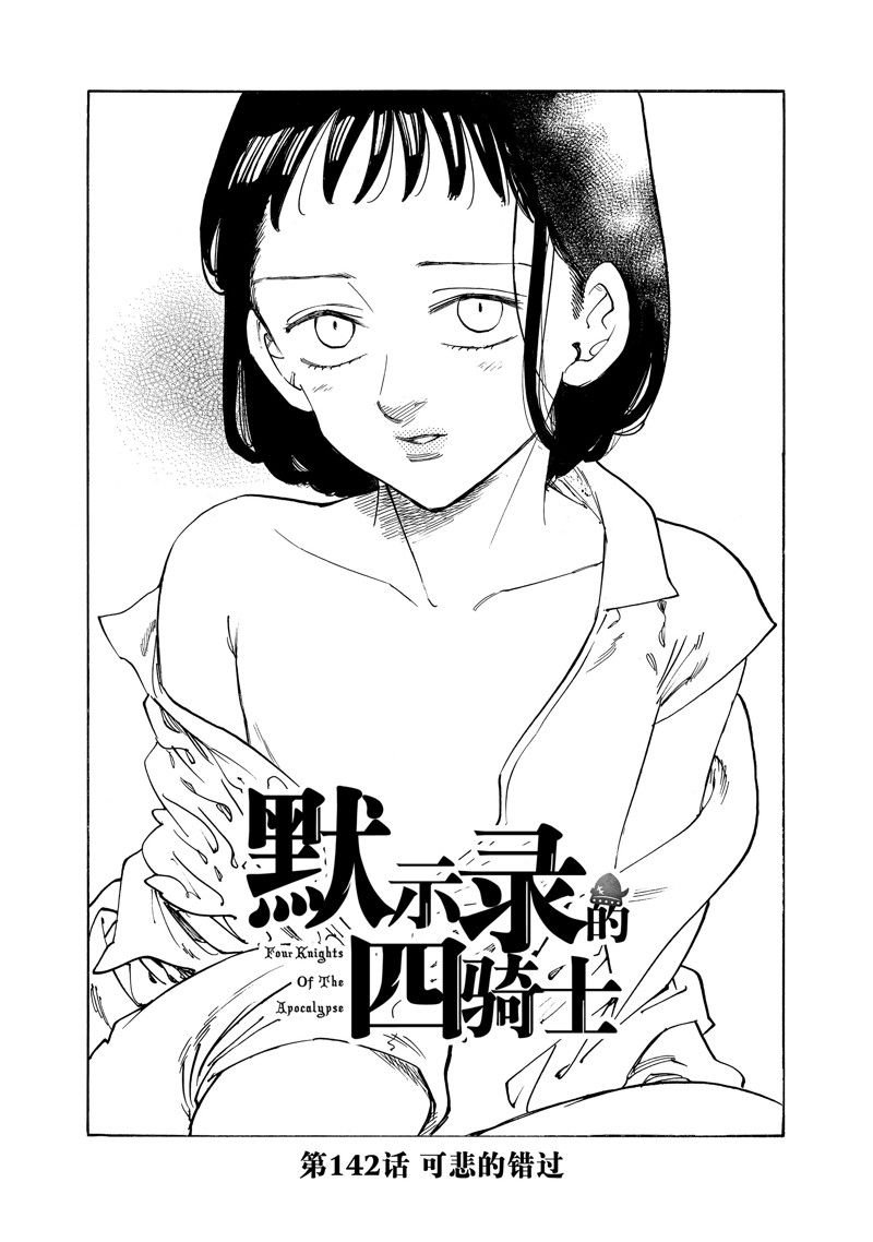 第142话