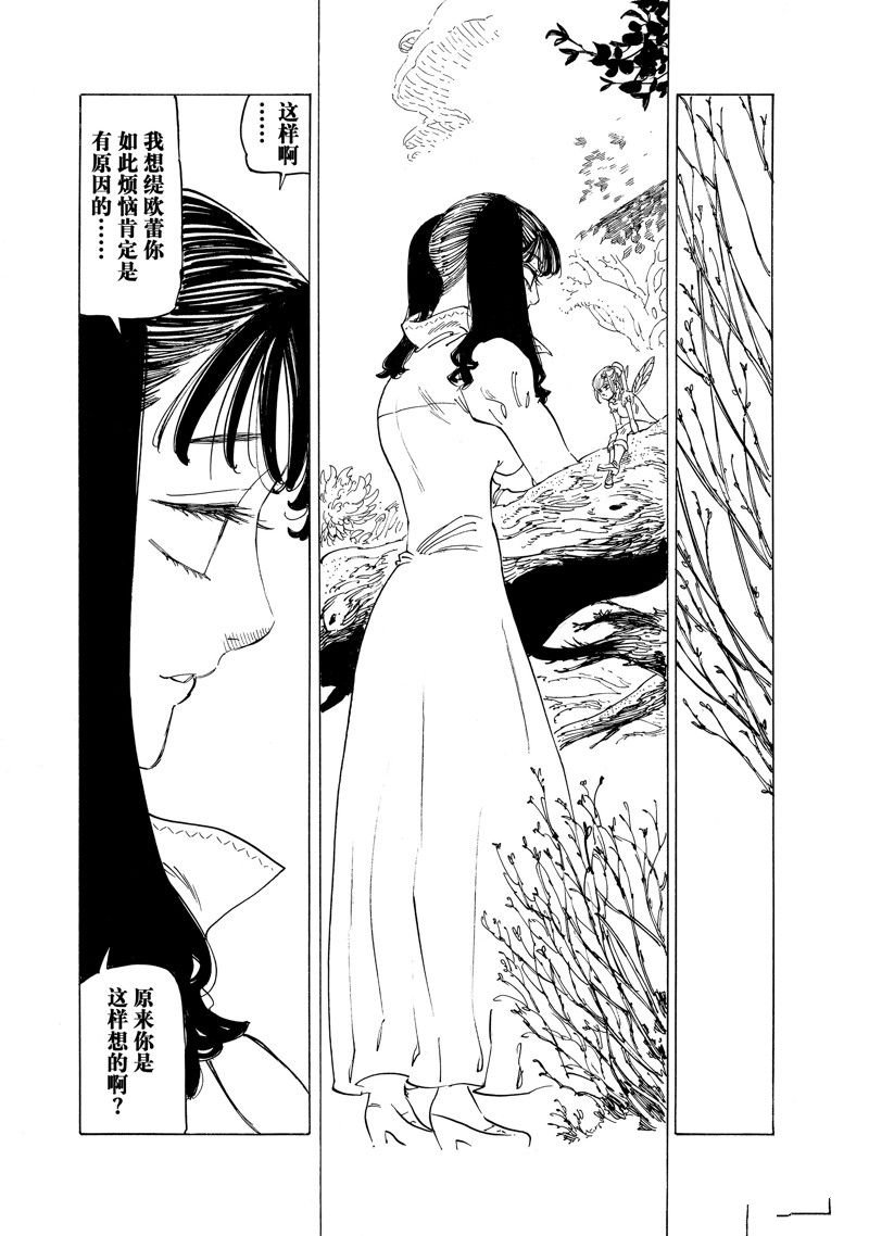 第142话