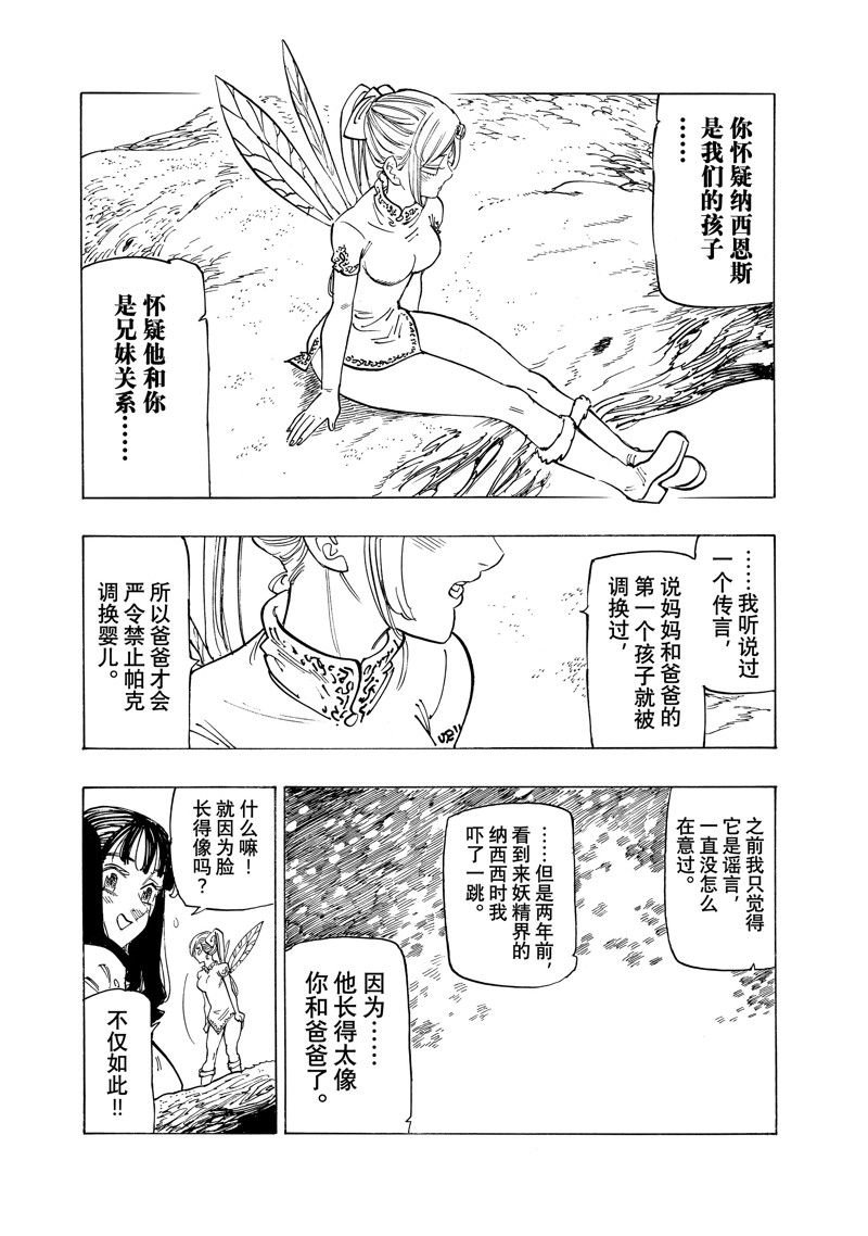 第142话