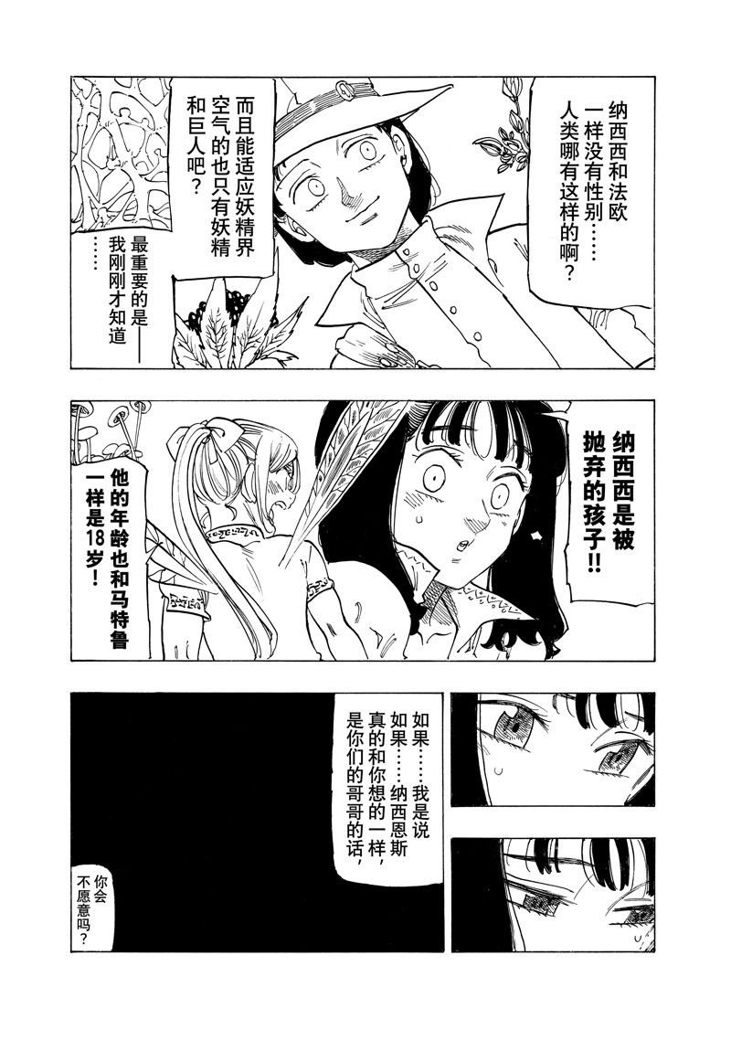 第142话