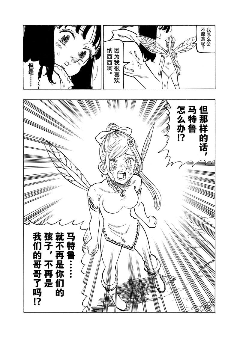 第142话