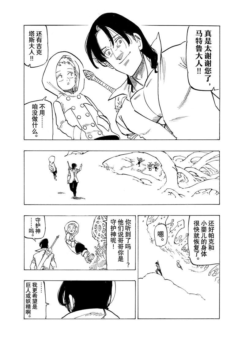 第142话