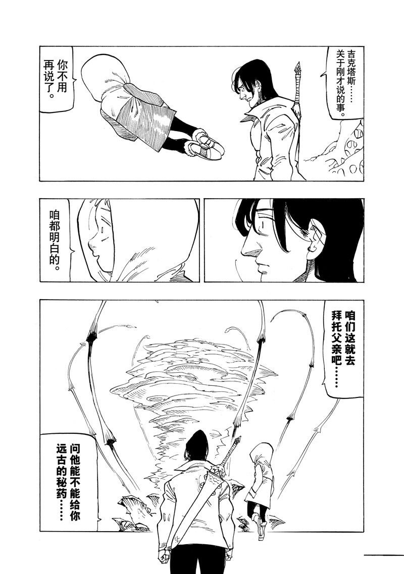 第142话