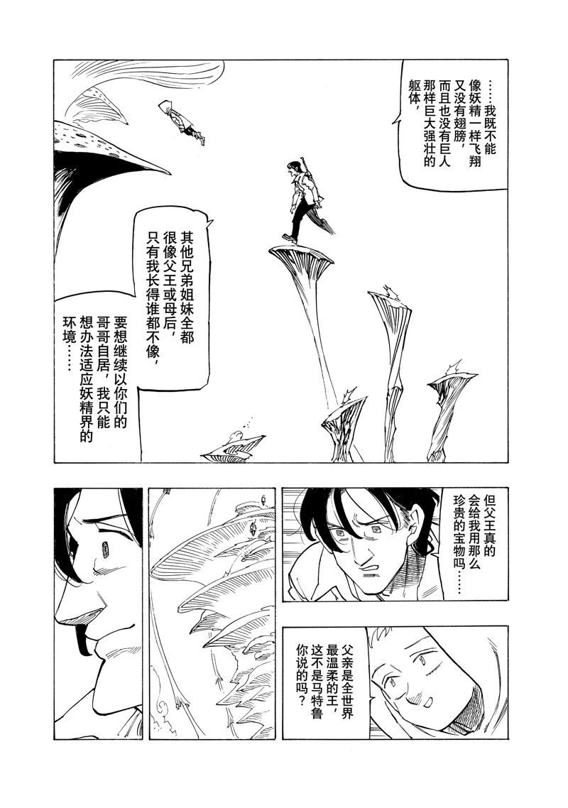 第142话