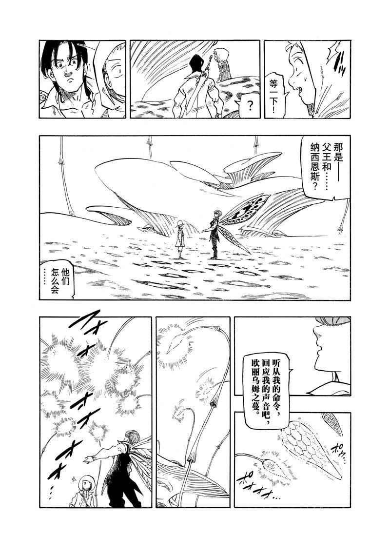 第142话