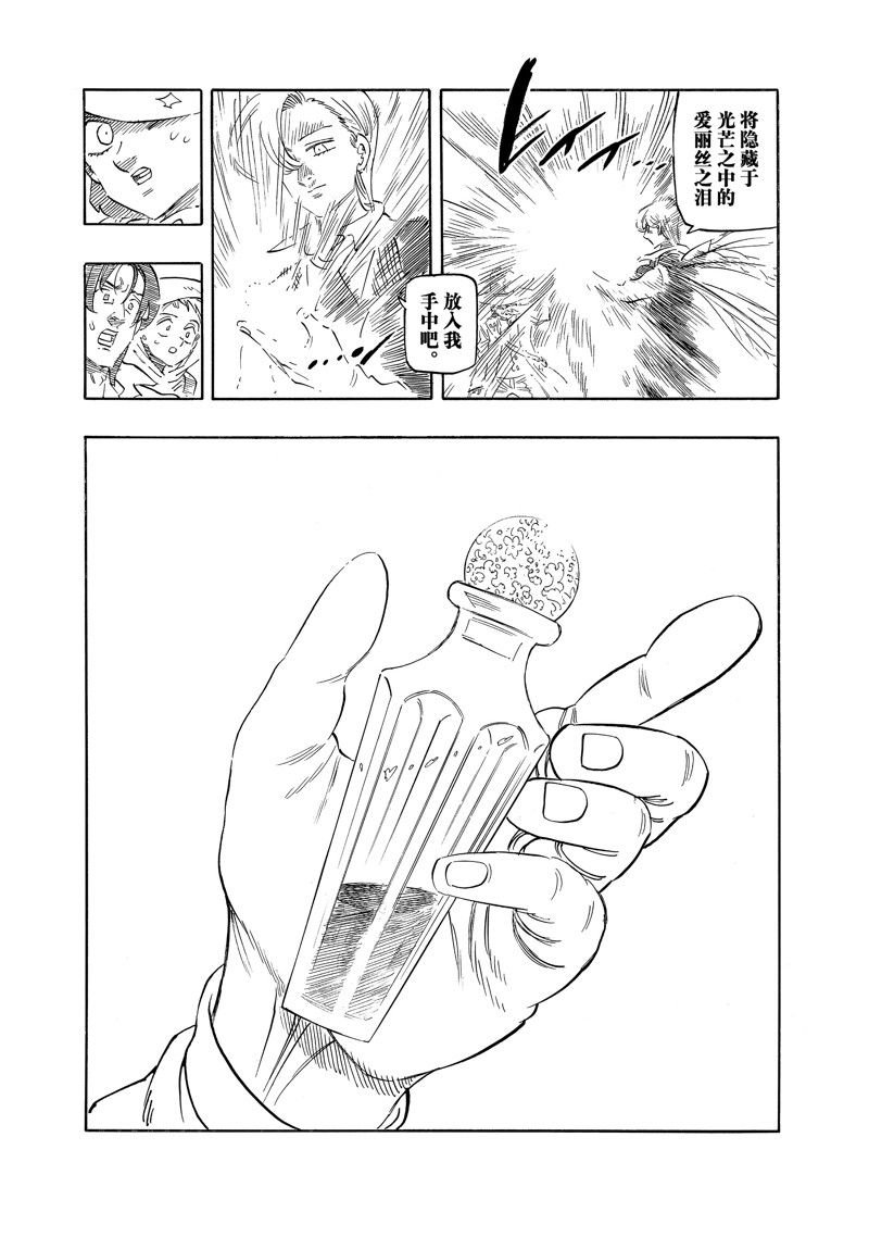 第142话