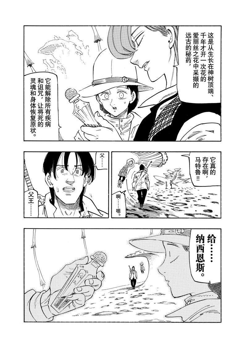 第142话