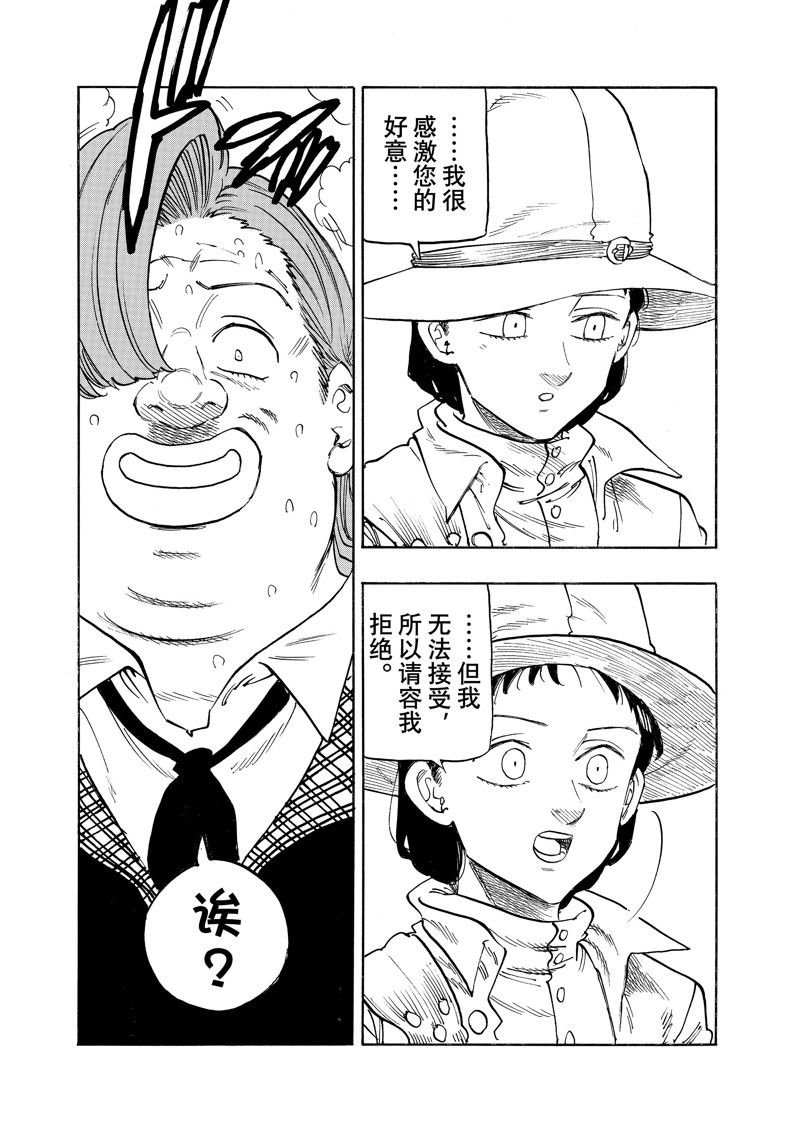 第142话