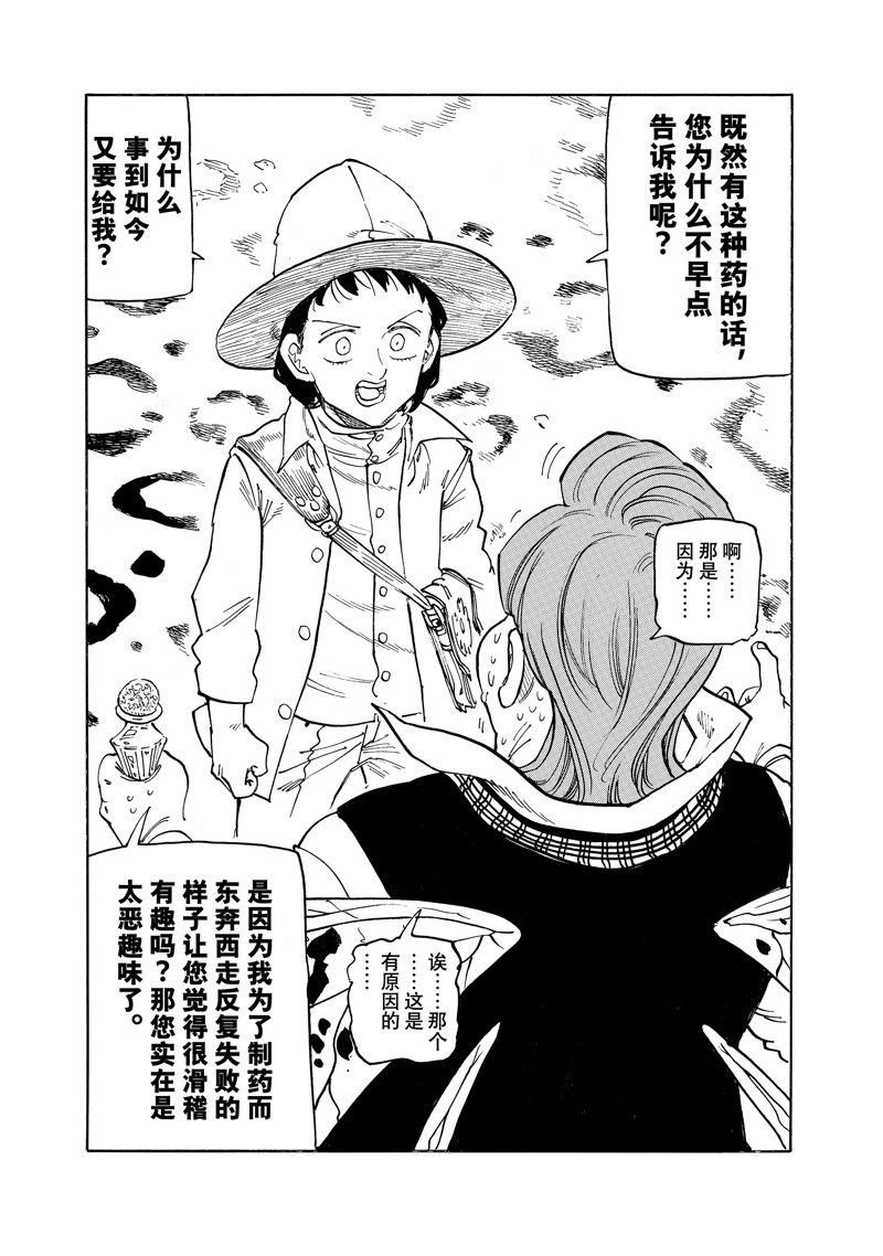 第142话