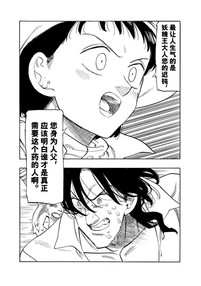 第142话