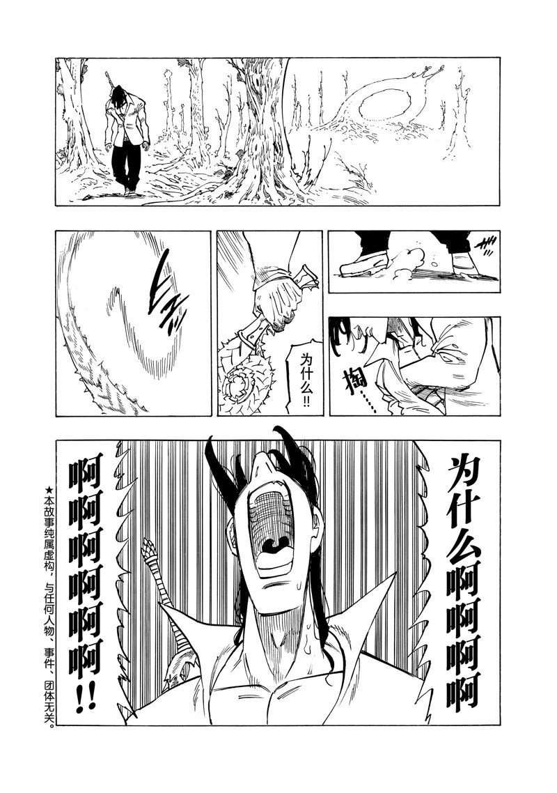第143话