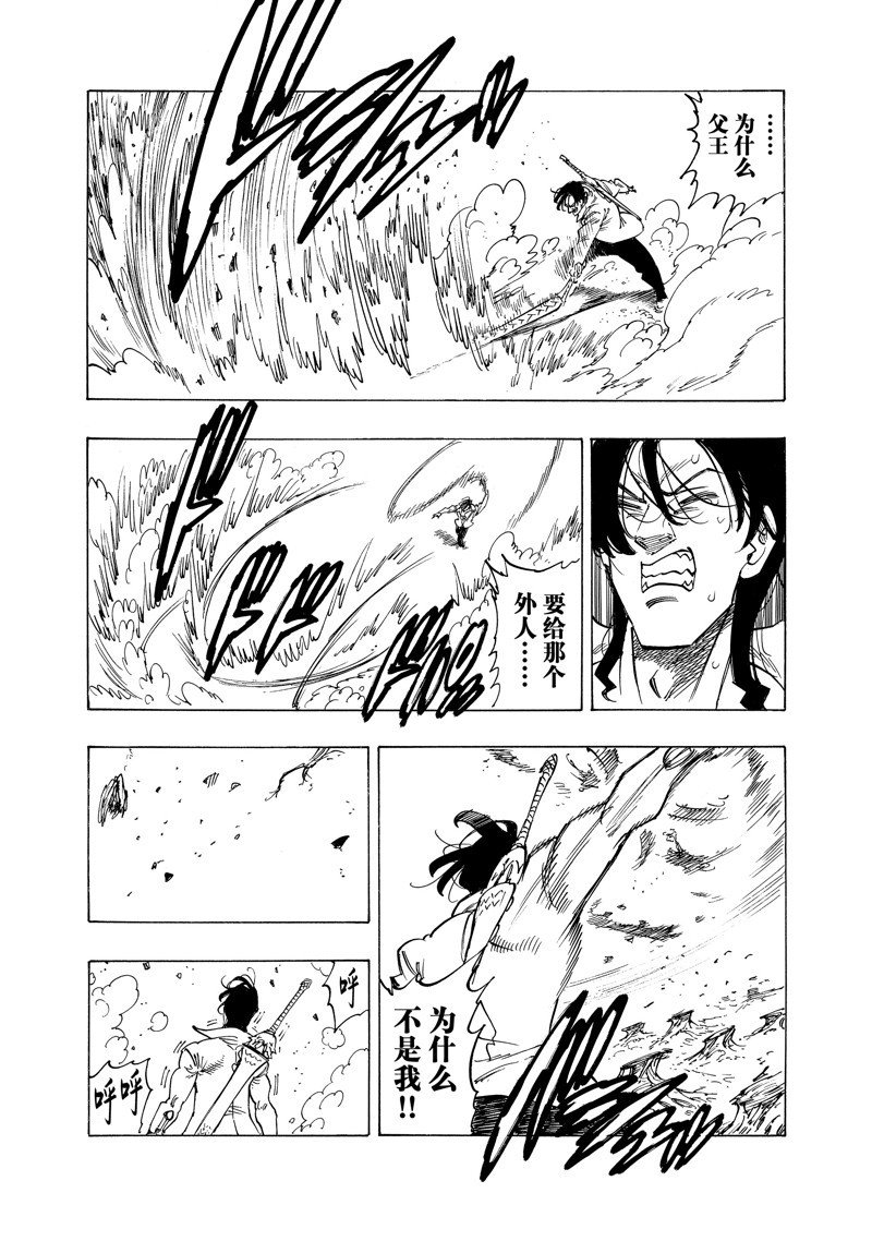 第143话