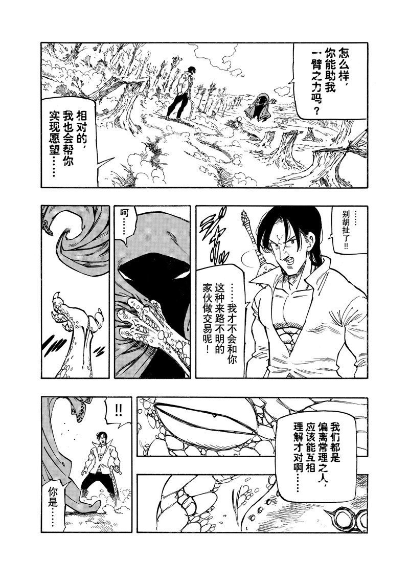 第143话