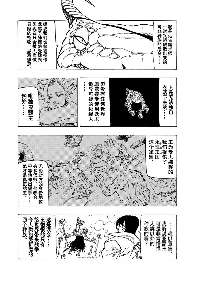 第143话