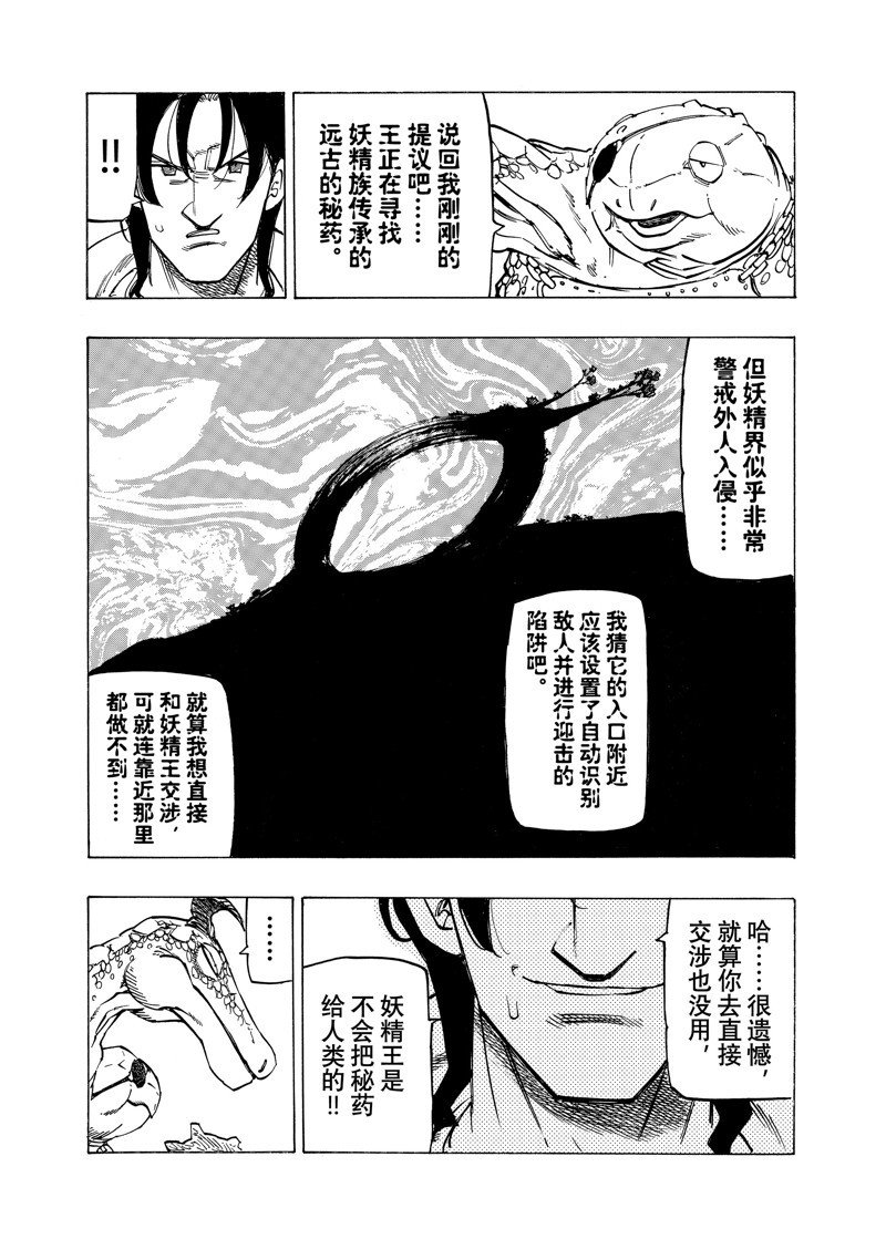 第143话