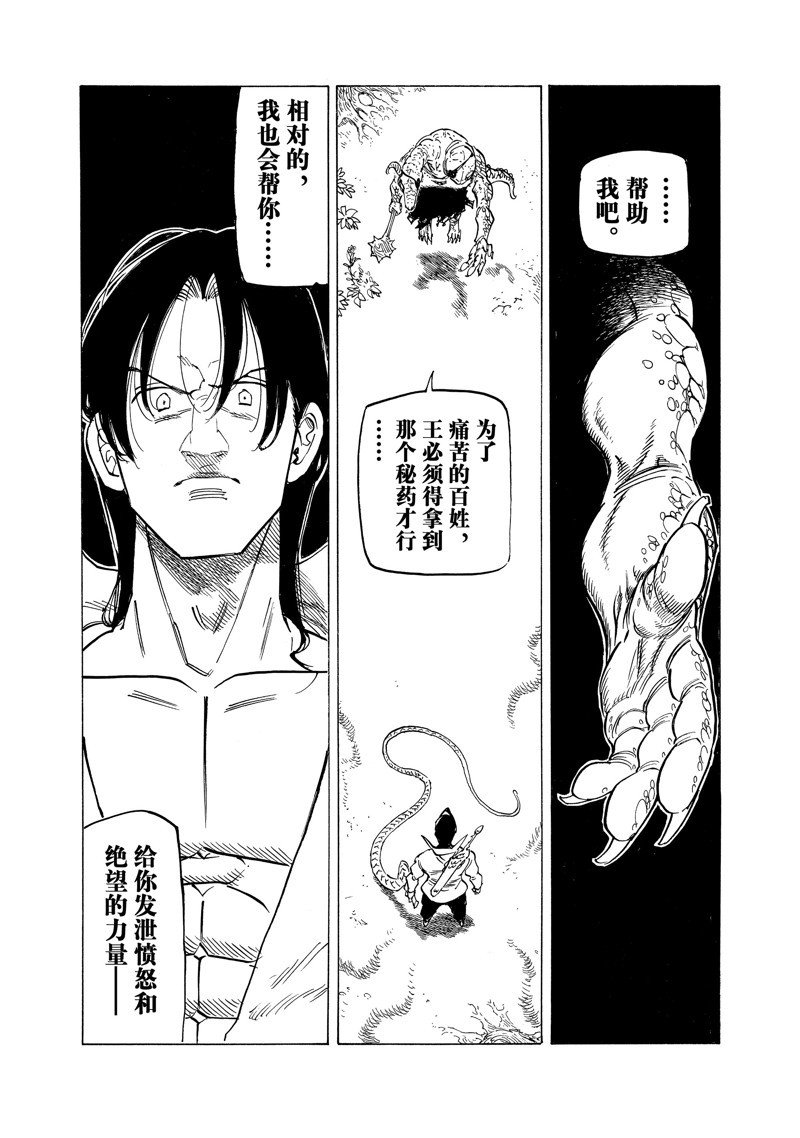第143话