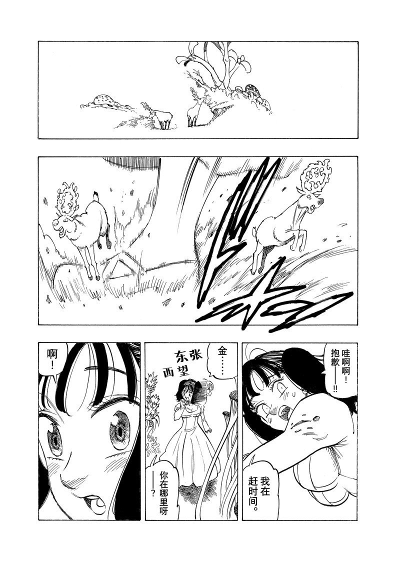 第143话