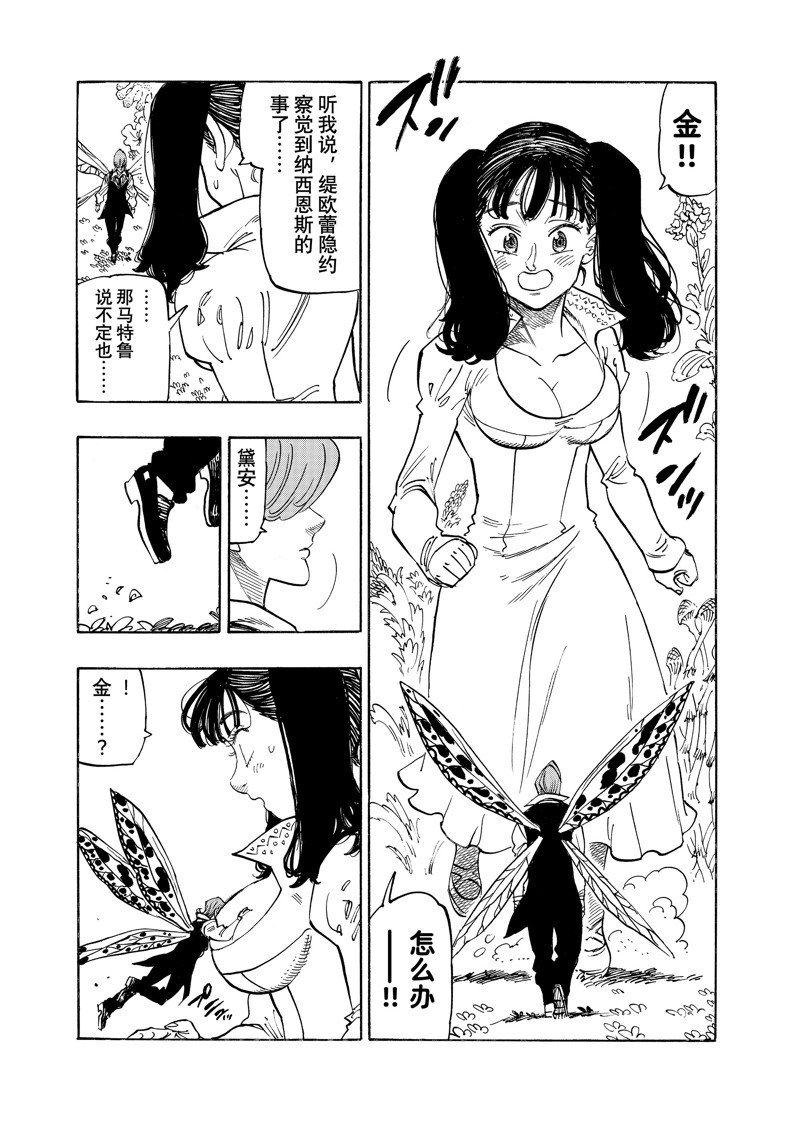 第143话