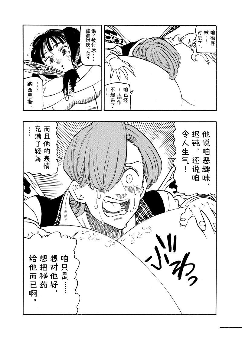 第143话