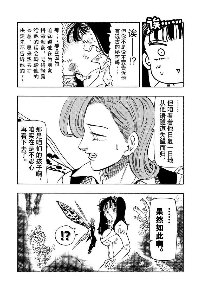 第143话