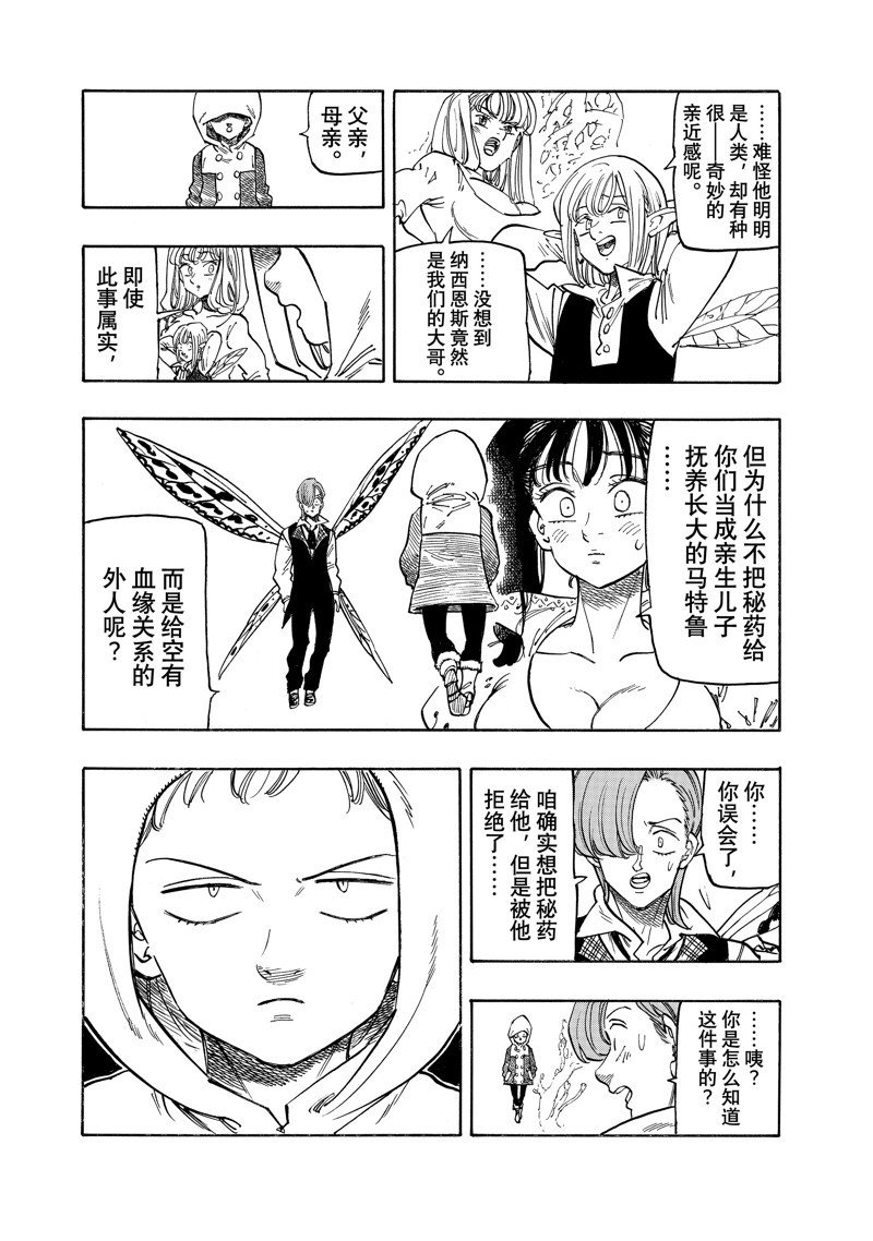 第143话