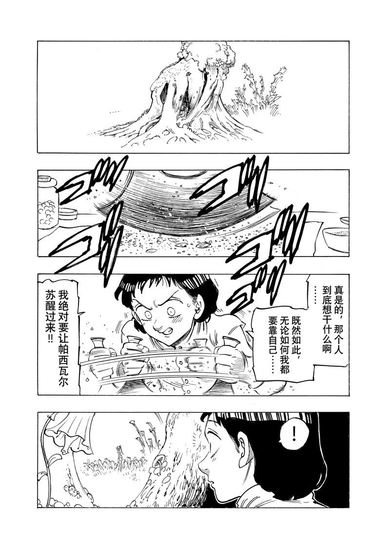 第143话