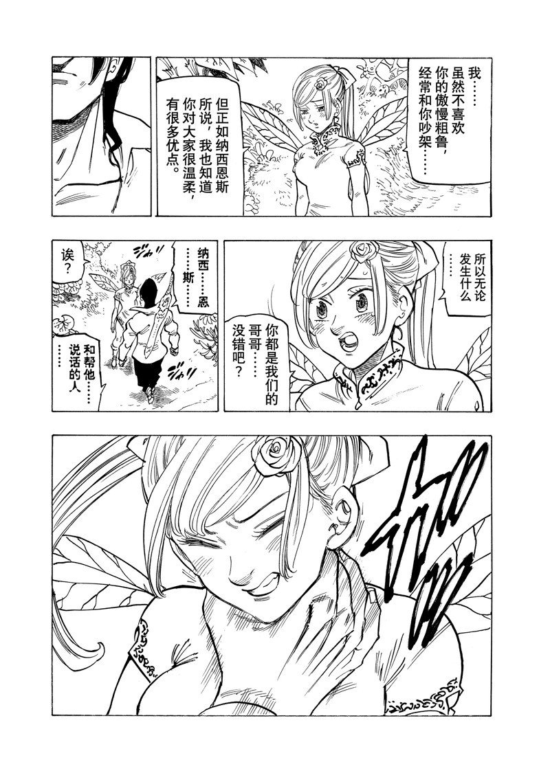 第143话