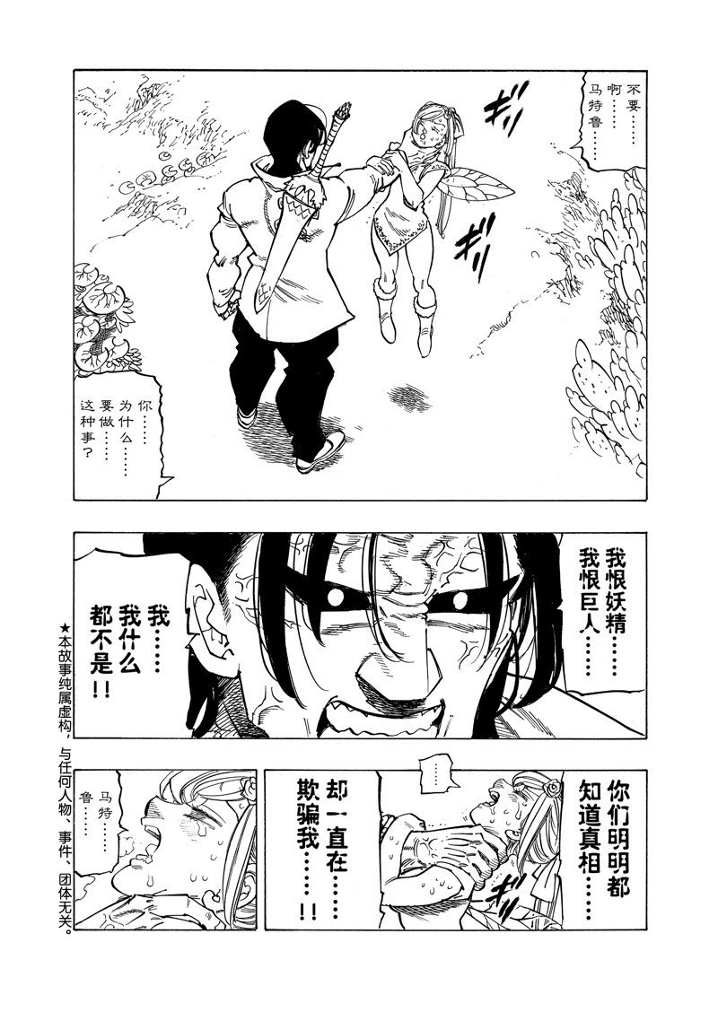第144话